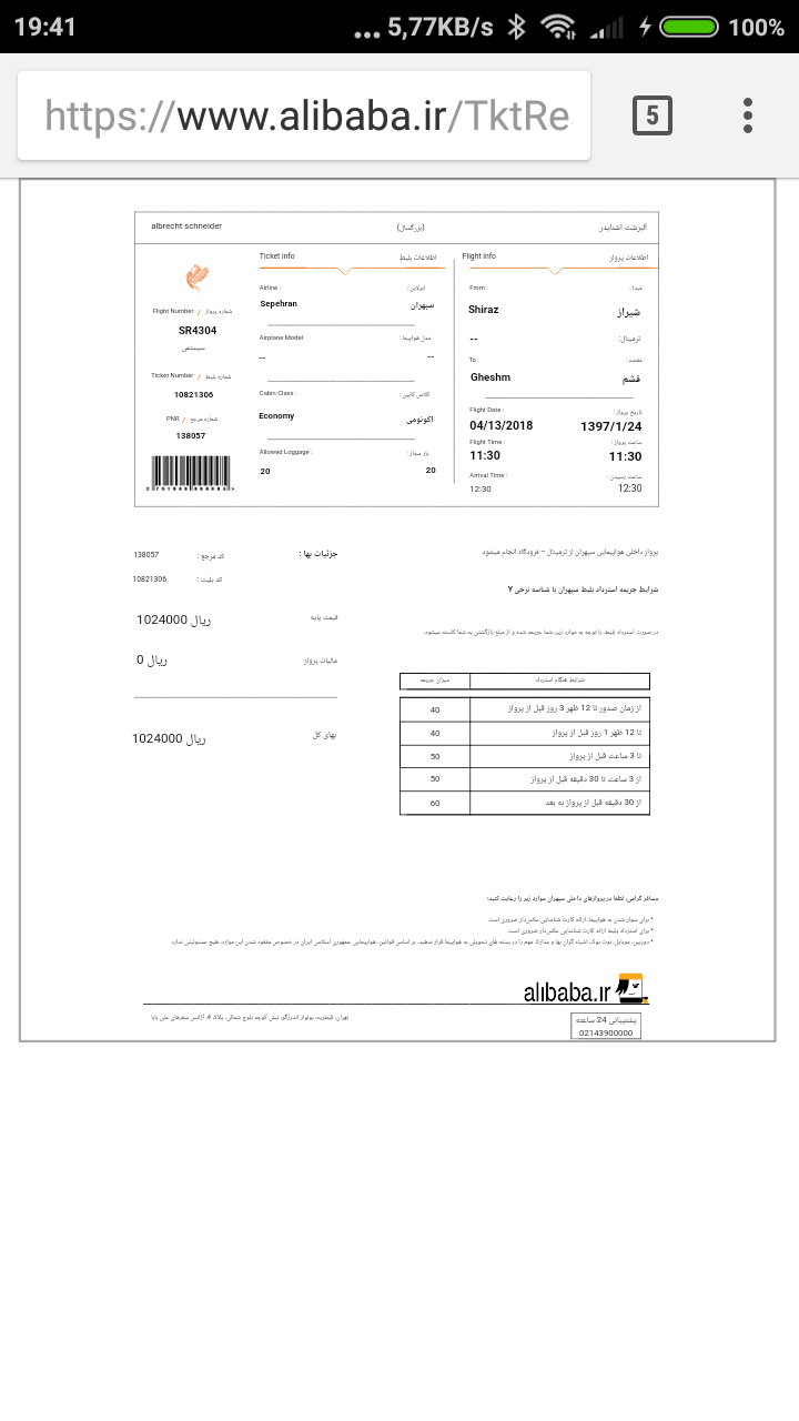 Flugticket Shiraz - Qeshm
